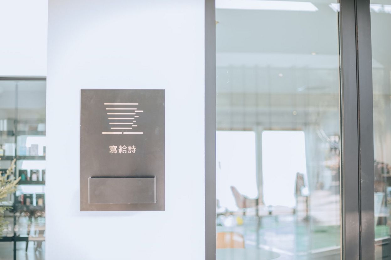 青島·棲瀾海居，在美麗的海濱城市播下詩的種子