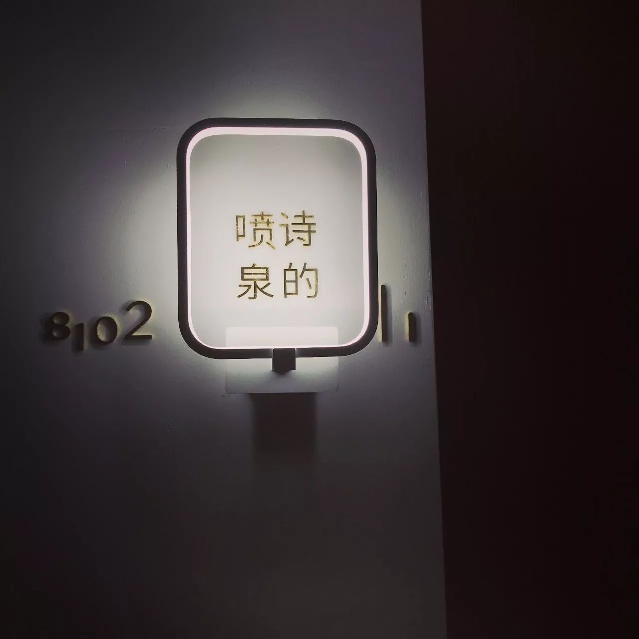 青島·棲瀾海居，在美麗的海濱城市播下詩的種子