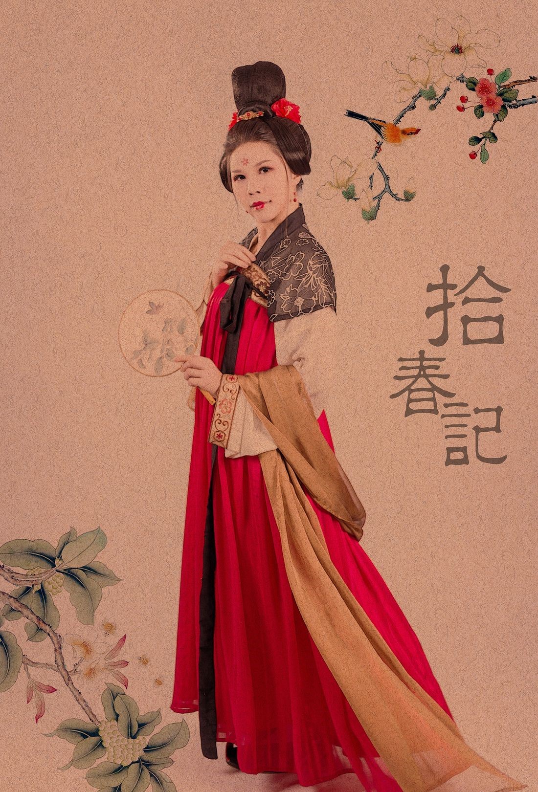 拾春計(jì)·人像古裝攝影