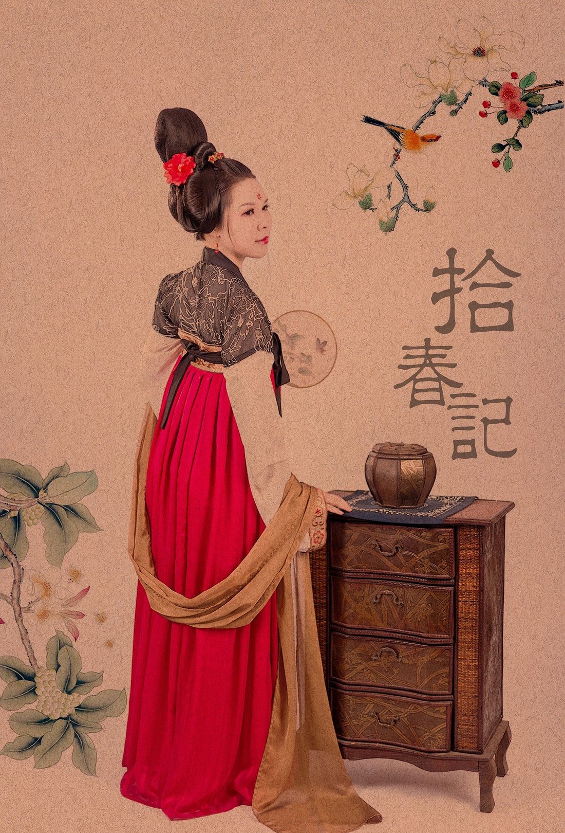 拾春計·人像古裝攝影