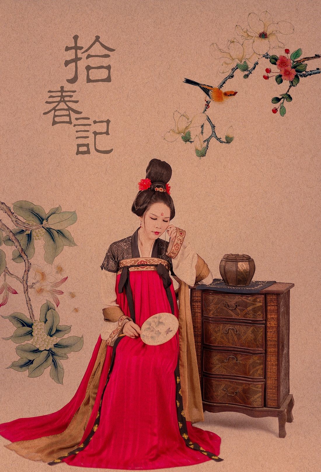 拾春計·人像古裝攝影