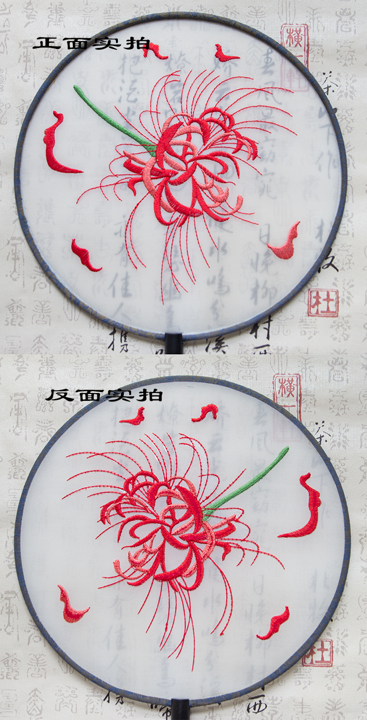 嬌艷彼岸花刺繡古風(fēng)團(tuán)扇，復(fù)古繡花工藝扇子