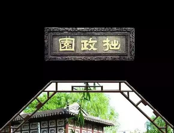中國(guó)的四大名園，意想不到的風(fēng)景園林美!