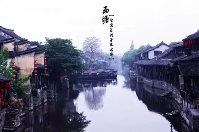 中國古鎮(zhèn)：淺析32個(gè)中國最美古鎮(zhèn)！