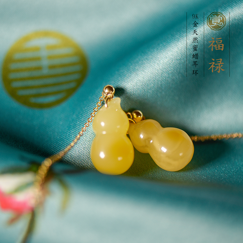 福祿蜜蠟葫蘆耳環(huán)，天然蜜蠟9K金耳線首飾