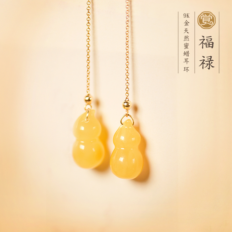 福祿蜜蠟葫蘆耳環(huán)，天然蜜蠟9K金耳線首飾