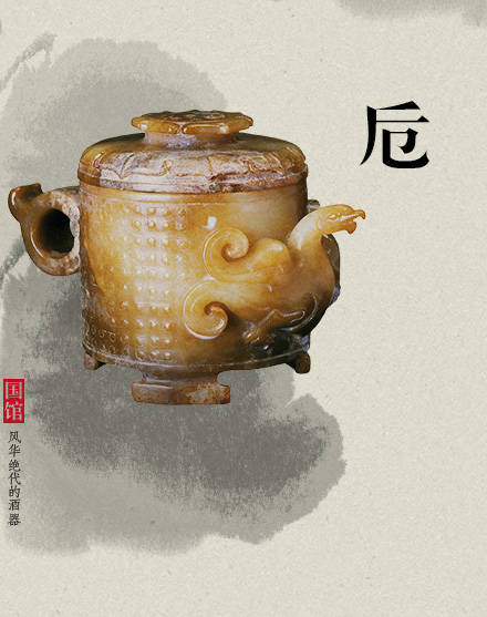 家佳樂(lè)文學(xué)古代酒器:酒不醉人人自醉!