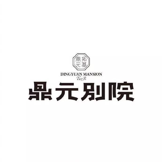 20款古韻十足的家佳樂文學LOGO設(shè)計合集!