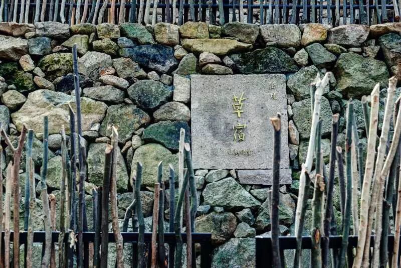 臺(tái)州臨?！げ菟蓿亲永锪魈实泥l(xiāng)愁烙印