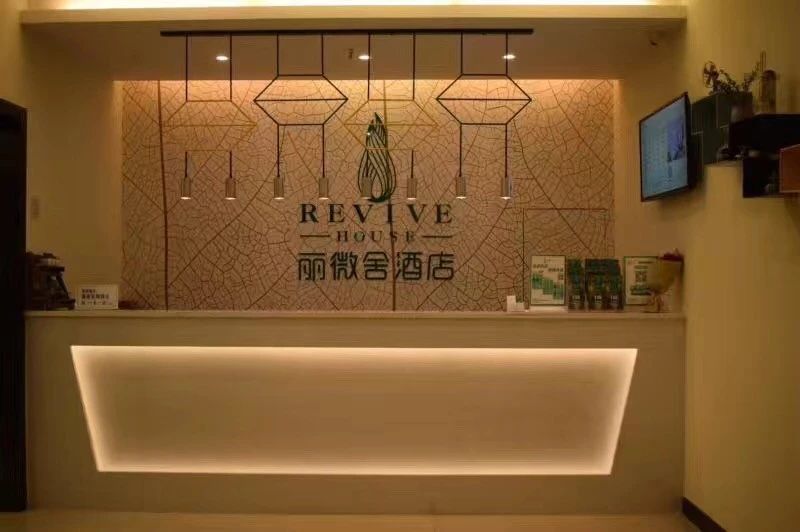 杭州·索特來(lái)文藝酒店，面臨選擇應(yīng)勇往直前