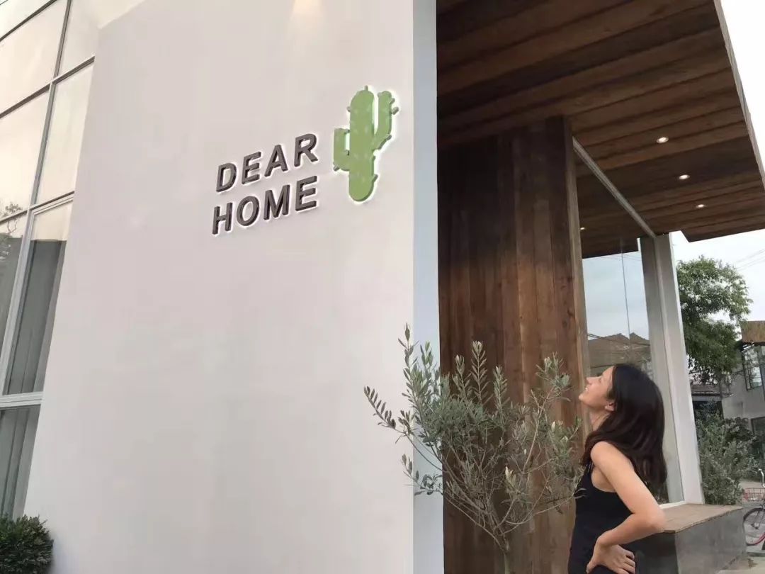 成都·親家Dear Home，生活平淡如水自在歡喜