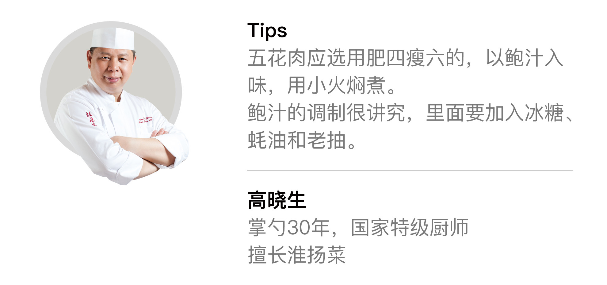 響當當?shù)奈宓烂朗匙龇ǎ褐袊俗類鄣南嘛埐耍? src="/wenxue/d/file/bigpic/190404/04/13-1P40P93040-50.jpg" style="height: 533px; width: 800px;" / data-mWlU="XSlipg"></p>
<p data-rxe5="5CFz16">
	<strong data-y4CQ="Cs2MB0">　　食材</strong></p>
<p data-4yLJ="SIAbqg">
	　　五花肉1000克、鮑魚4只、生姜100克、蔥100克、雞蛋3顆、生粉100克、生抽50毫升、黃酒50毫升、高湯1000毫升、鹽少許、冰糖適量、老抽50毫升、蠔油15毫升、青菜200克、娃娃菜 200克</p>
<p data-6k3Z="ttTBEt">
	<strong data-dRuE="zoZbHv">　　步驟</strong></p>
<p data-90Qv="kbvpIu">
	　　? 五花肉肥瘦分開，肥肉切丁，瘦肉剁泥;鮑魚切丁，生姜和蔥切末;</p>
<p data-of7s="3wTtUV">
	　　? 鮑魚丁、姜末、蔥末、鹽、糖、生抽、白胡椒粉、水生粉和料酒，加入肉泥中，打入3個雞蛋，攪打上筋;</p>
<p data-aidZ="Dhu4DV">
	　　? 手先在水生粉里浸一下，把肉泥揉成球狀，每個60到70克;</p>
<p data-hIxE="6oTm9J">
	　　? 獅子頭放入滾水中汆燙定型，五六分鐘后撈出;</p>
<p data-7Dyg="kxDS9Y">
	　　? 高湯倒入砂鍋中，再放入冰糖，倒老抽、蠔油，微微煮開;</p>
<p data-6K5K="JLxKzL">
	　　? 獅子頭放進砂鍋，大火煮沸，調小火燜4小時。<br / data-n6lt="HRyqPG">
	<img alt=