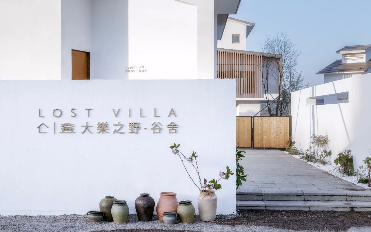 大樂之野·谷舍，遺忘的美好之地的正確打開方式