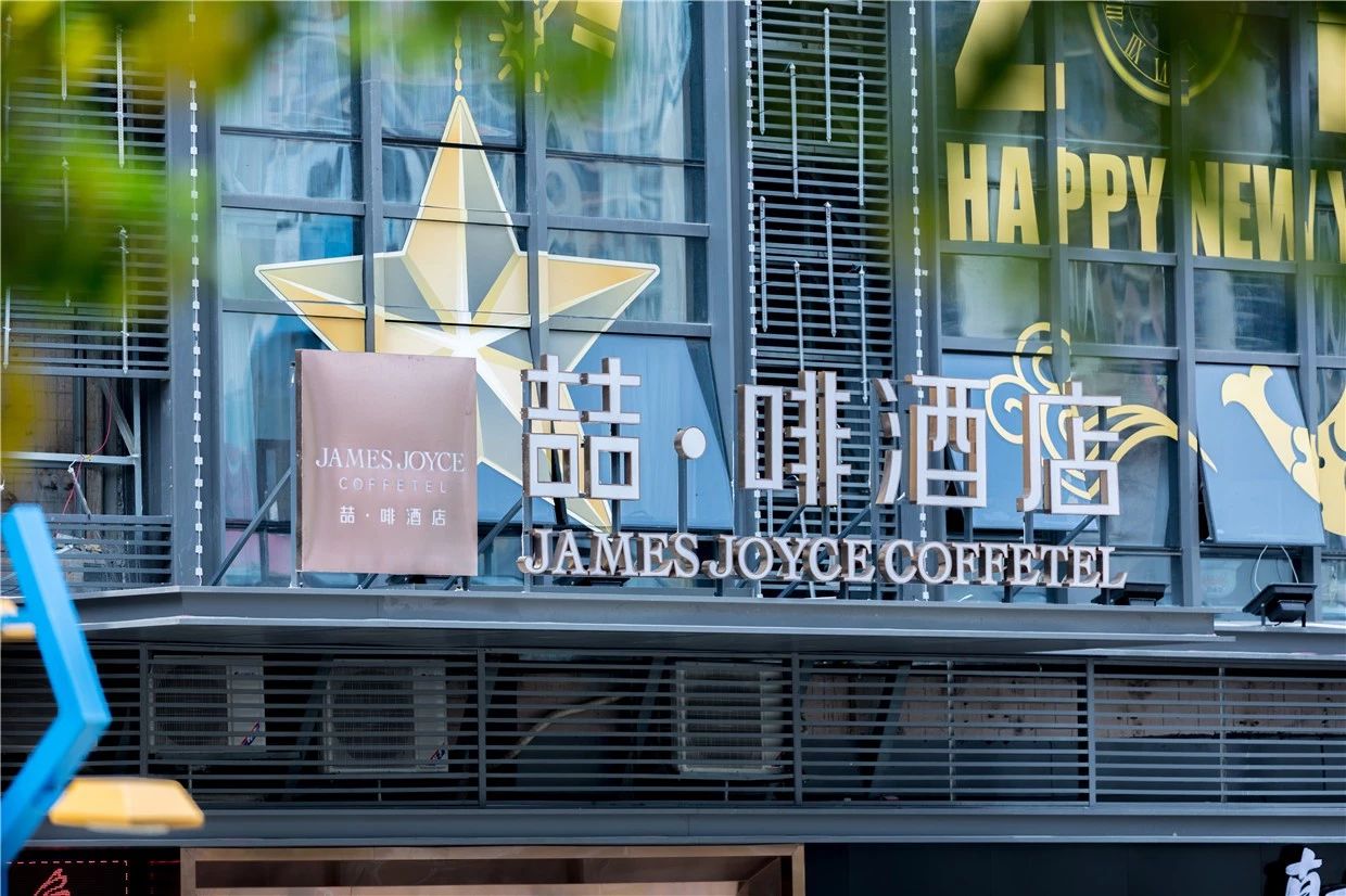 深圳·喆啡，在對的時間遇到對的人