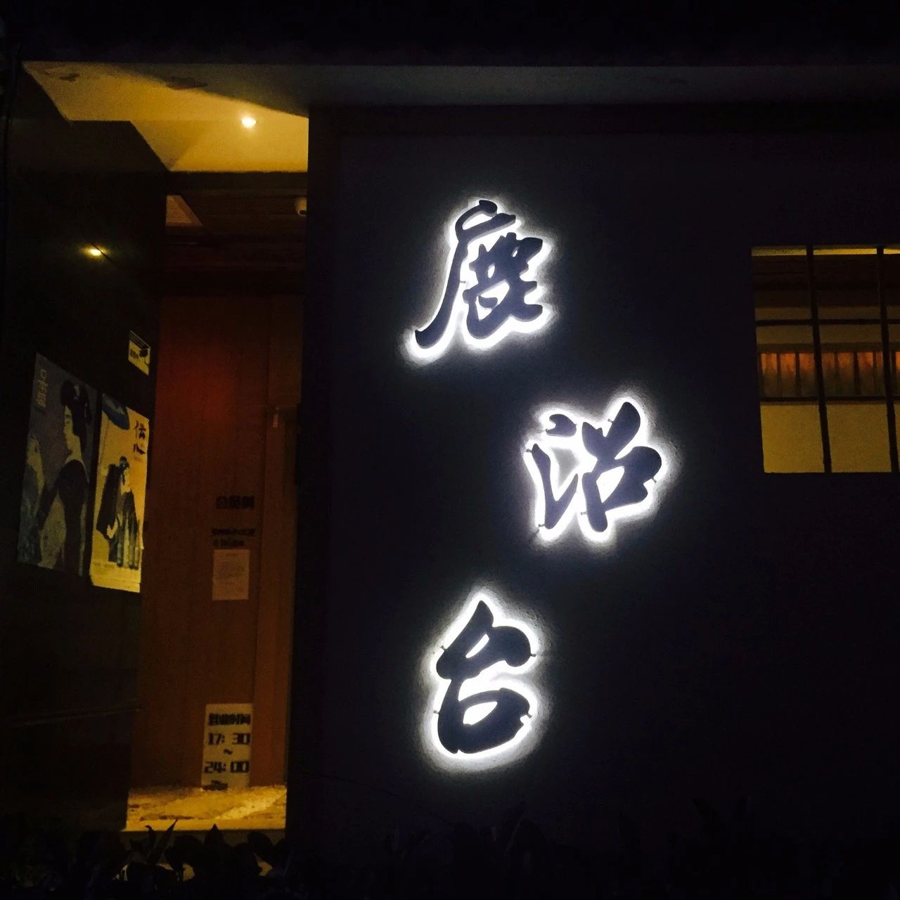 麻城·云夢如故，山里的房子就該有山里的味道