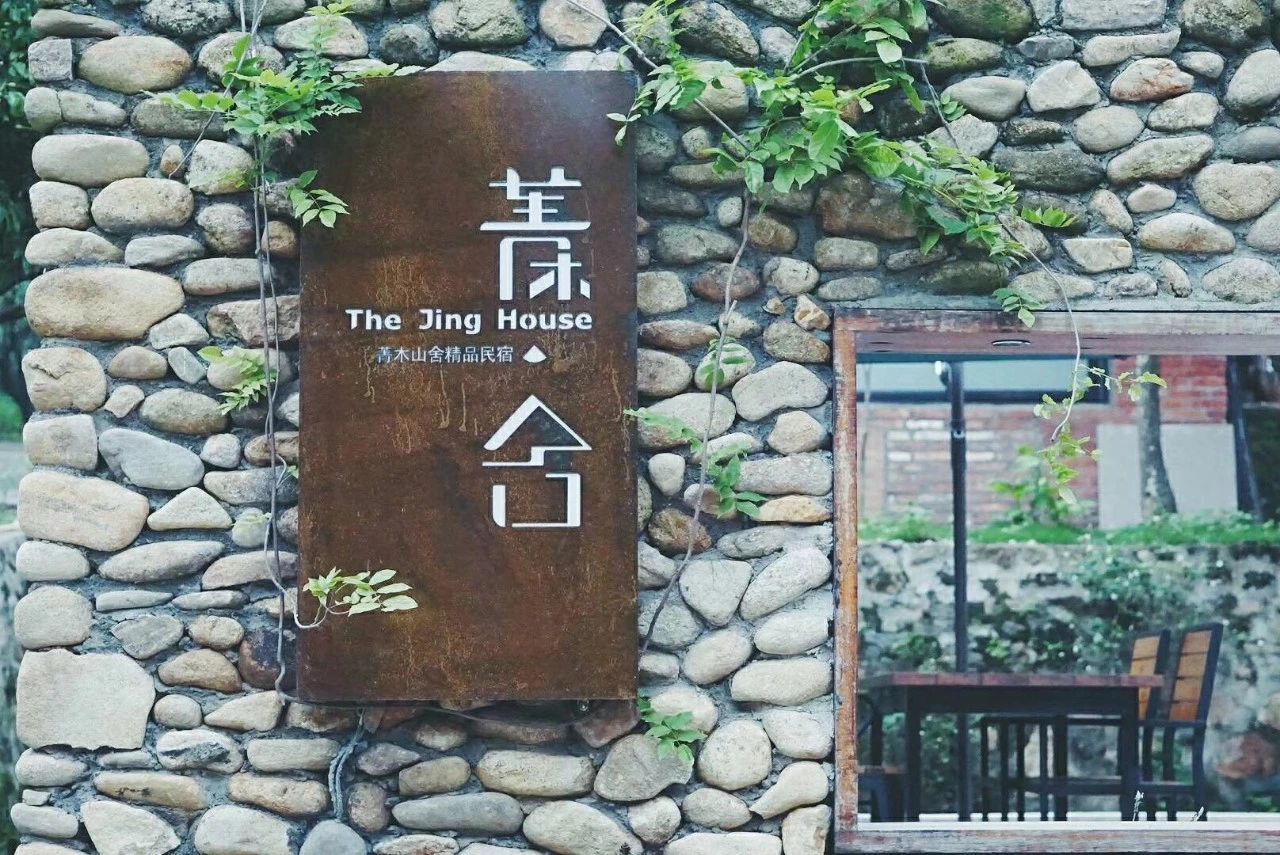 廣州·菁木山舍，有個(gè)木屋開(kāi)滿(mǎn)鮮花看花開(kāi)花落