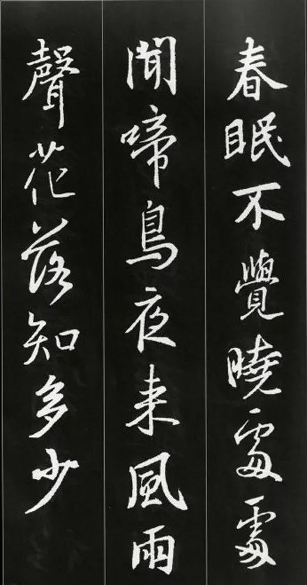 王羲之書法古詩35首，俊美不可方物！