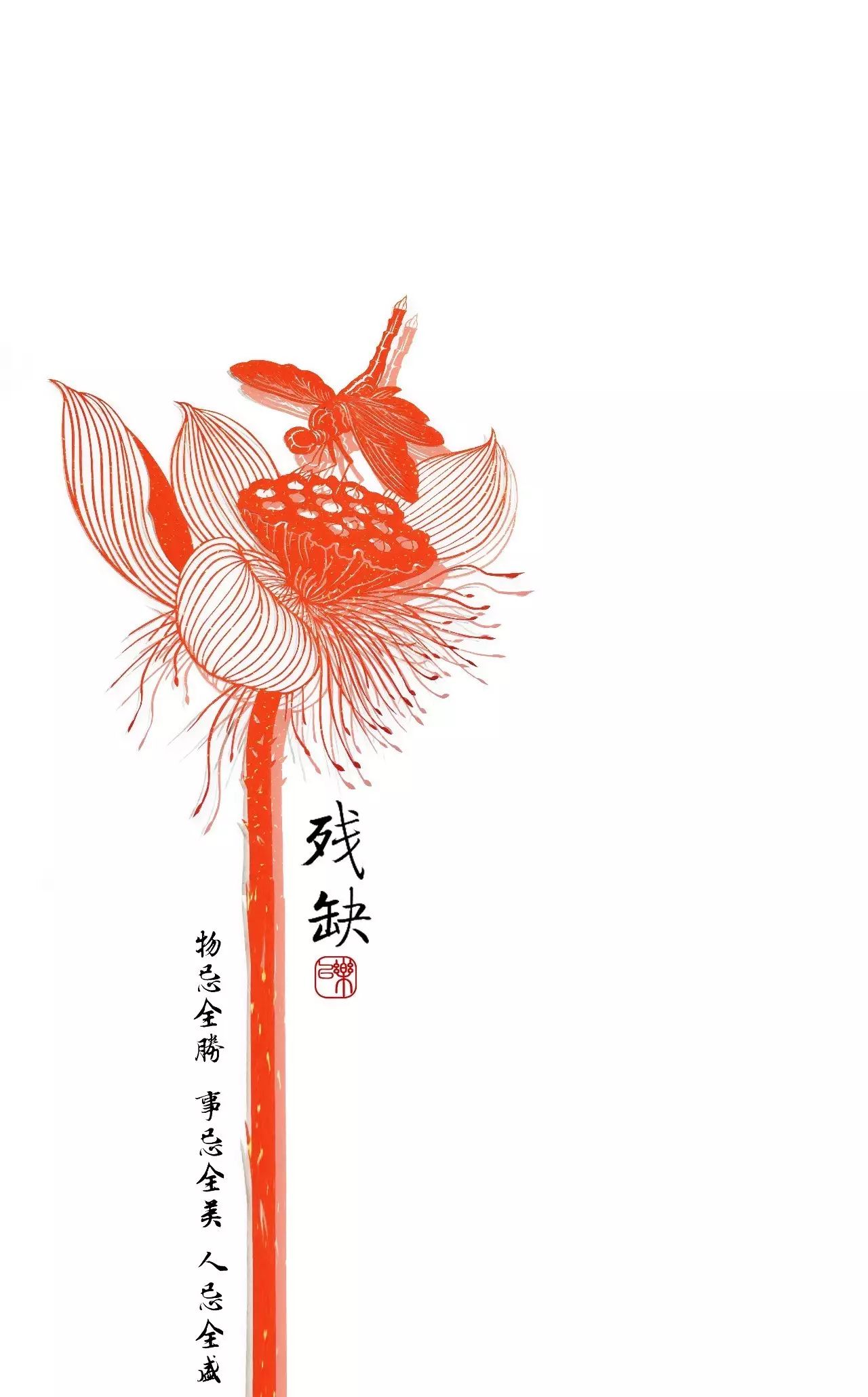 剪紙藝術(shù)作品：一次鏤空一根線條的信仰！