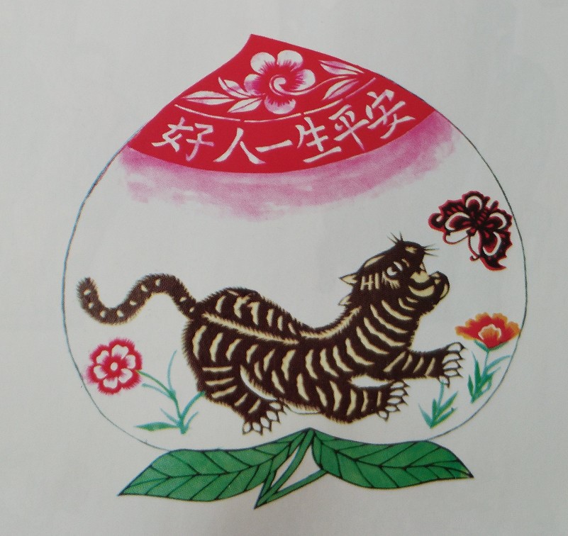 十二生肖剪紙藝術(shù):葛秀英作品