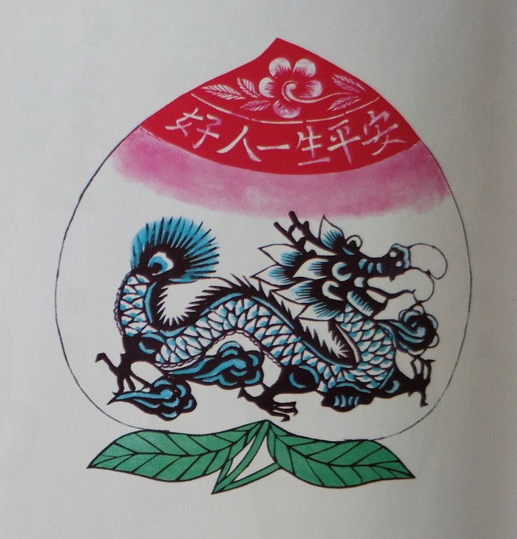 十二生肖剪紙藝術(shù):葛秀英作品