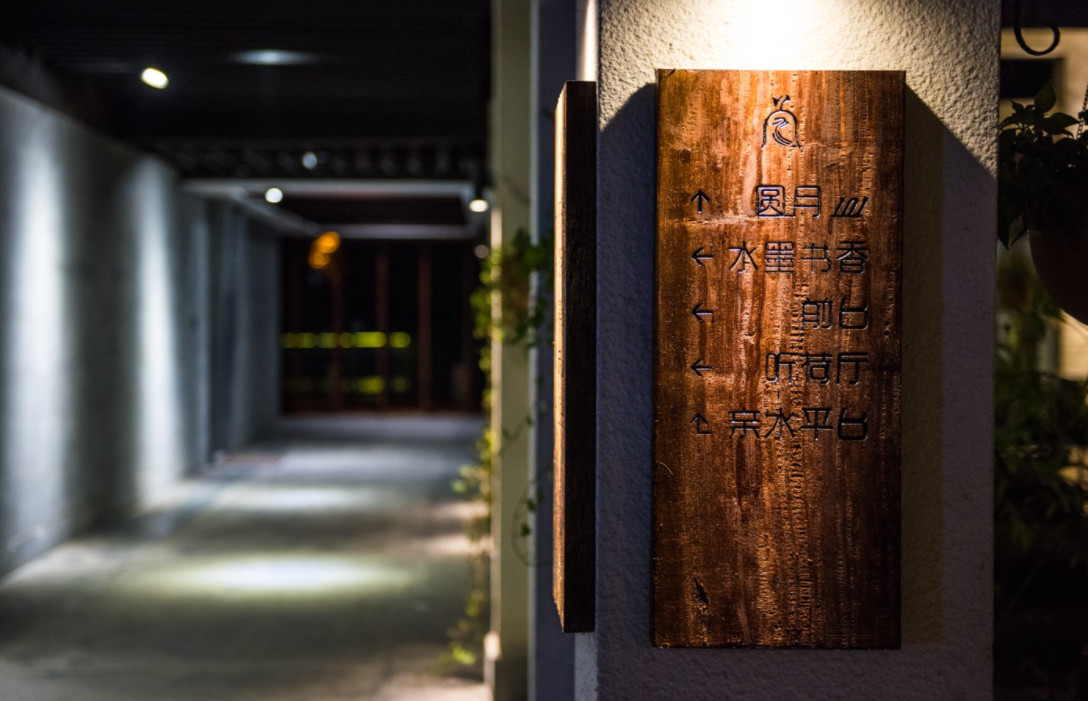 杭州·水墨蓉莊，保持一副獨(dú)立于塵世之外面孔