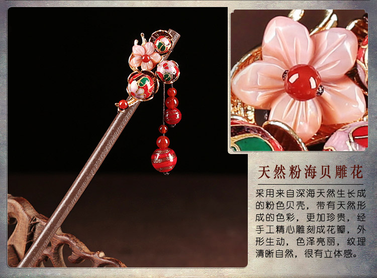 古韻紅情發(fā)簪頭飾:一笑百媚生!