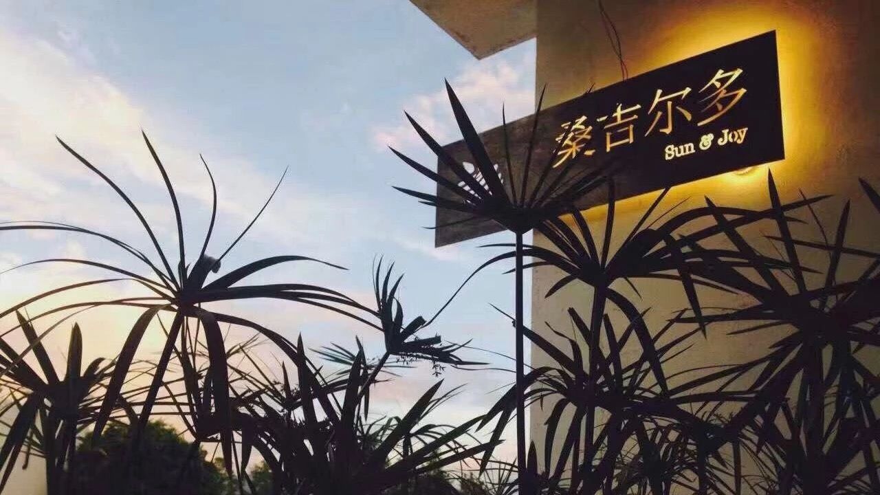 青島·桑吉爾多，把桑吉爾多的民謠帶進(jìn)來