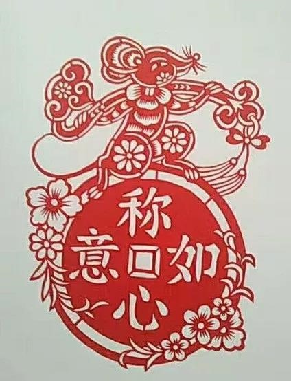 8款發(fā)財(cái)鼠剪紙：八鼠鬧今宵！