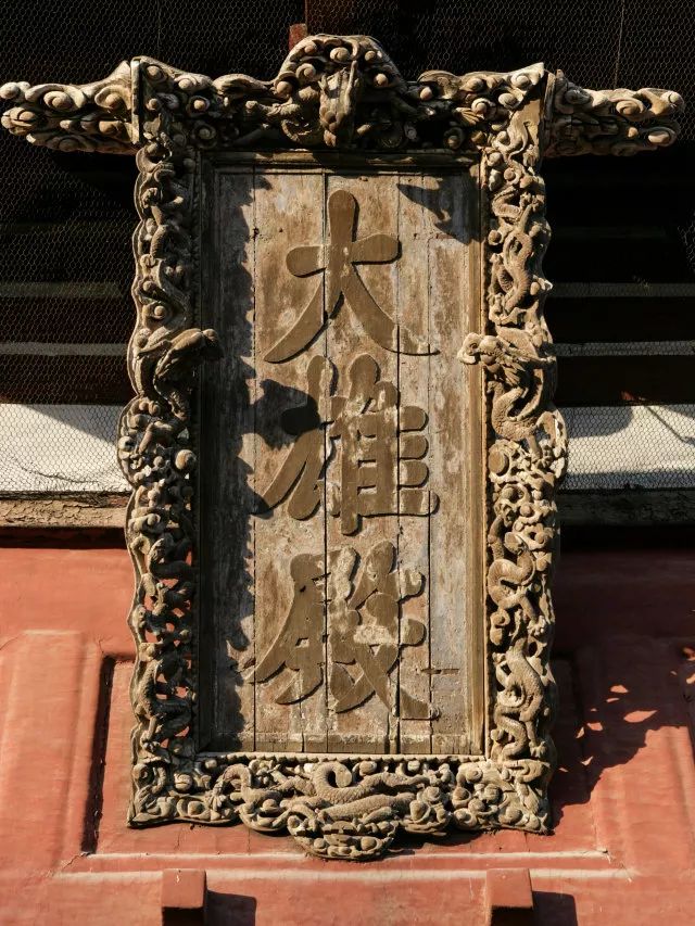 中國最美皇家寺廟:遼寧義縣的奉國寺