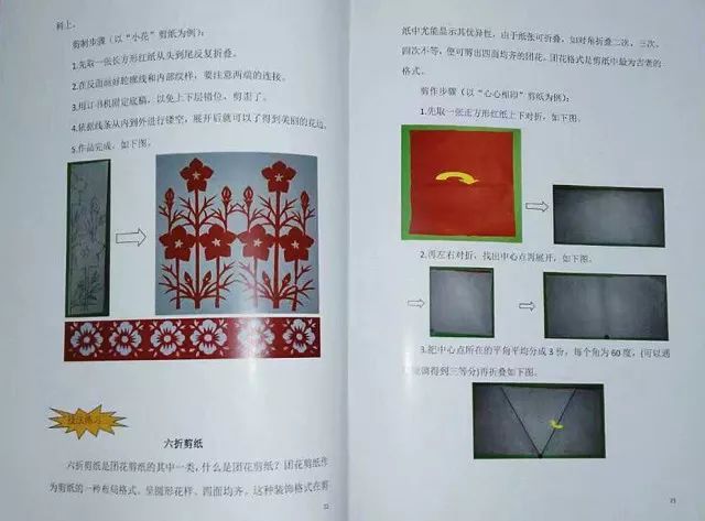 剪紙達(dá)人【曾燕麗】：紙里世界剪出乾坤！