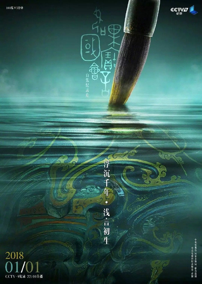 四款家佳樂(lè)文學(xué)海報(bào)設(shè)計(jì)：沉浮千年淺言初生