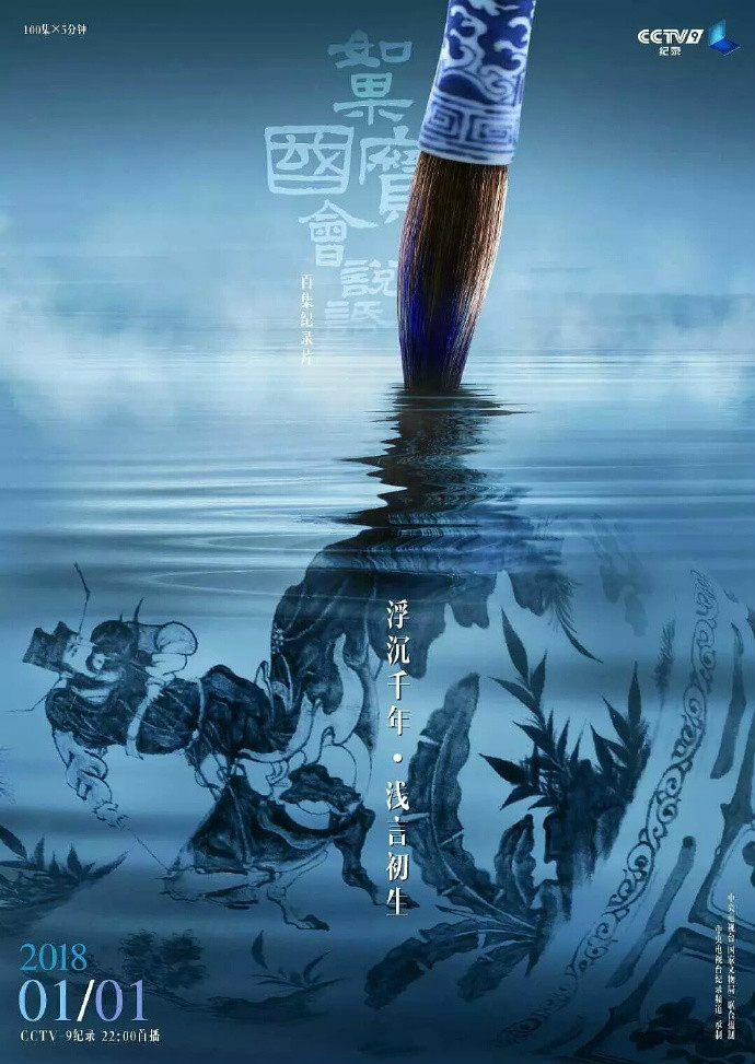 四款家佳樂(lè)文學(xué)海報(bào)設(shè)計(jì)：沉浮千年淺言初生