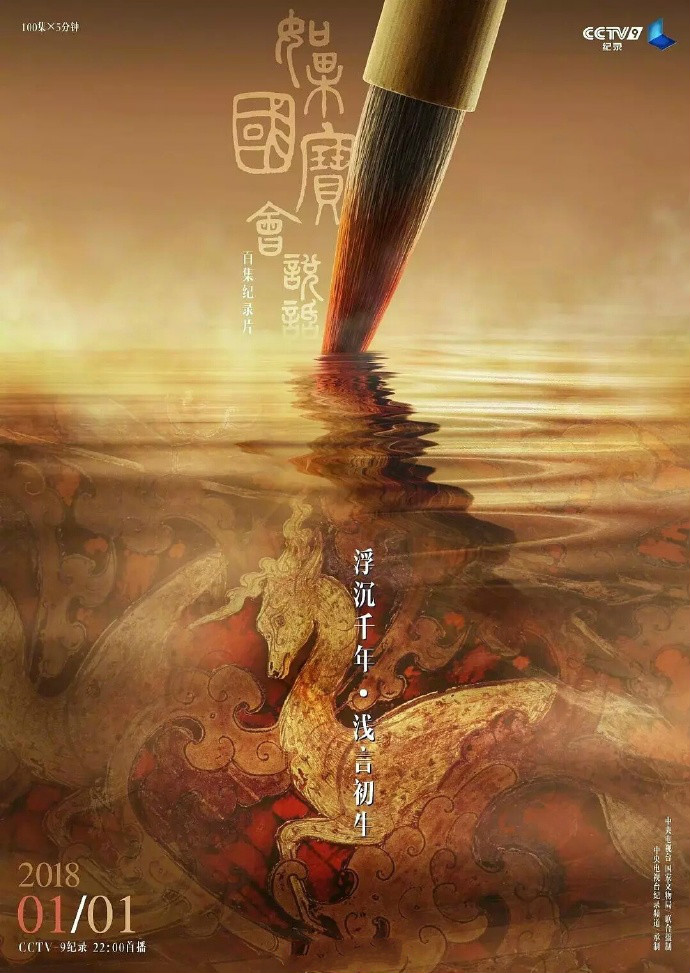 四款家佳樂(lè)文學(xué)海報(bào)設(shè)計(jì)：沉浮千年淺言初生