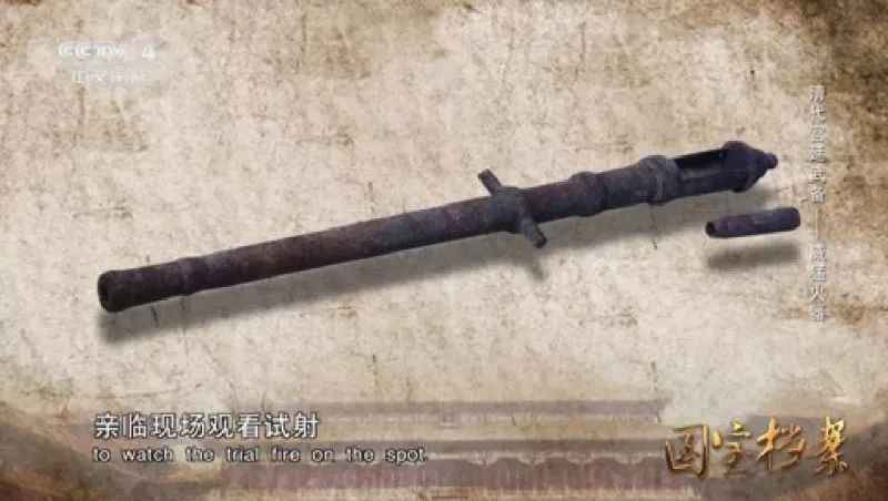 古代兵器制造大揭秘：清代戴梓發(fā)明“機關(guān)槍”