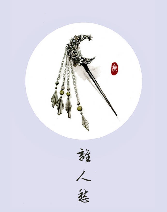 9款古風(fēng)飾品圖插畫(huà)：如此優(yōu)雅精致的你！