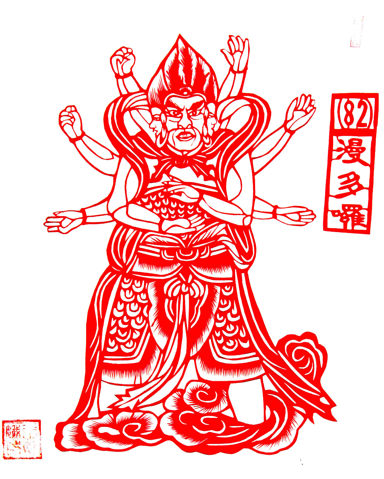 90款佛剪紙——大悲咒全圖