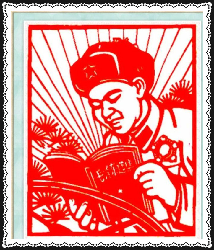 42幅學(xué)雷鋒剪紙藝術(shù):雷鋒精神卻經(jīng)久長(zhǎng)存