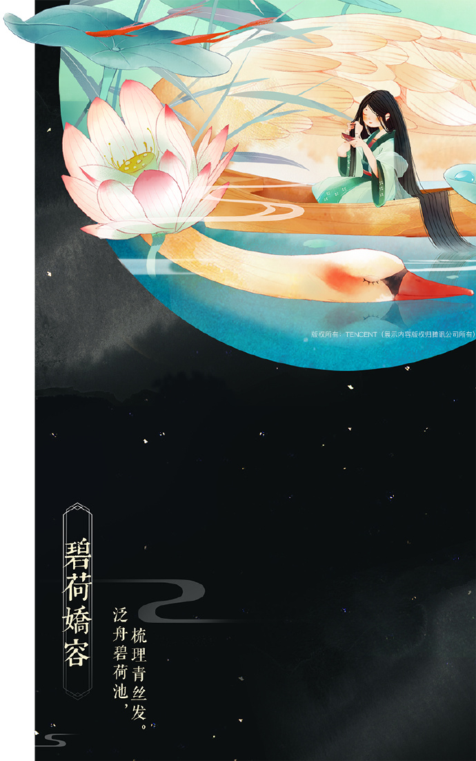 帶文字古風(fēng)圖片集合，可作壁紙的唯美古風(fēng)圖片