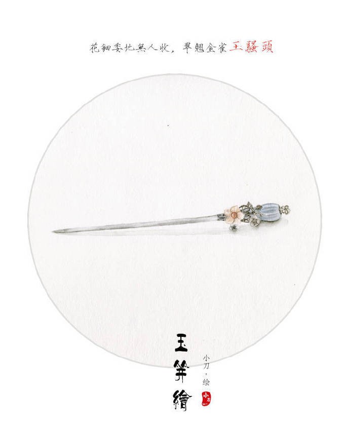 古風(fēng)頭飾手繪插畫圖集，精致典雅的飾品插畫