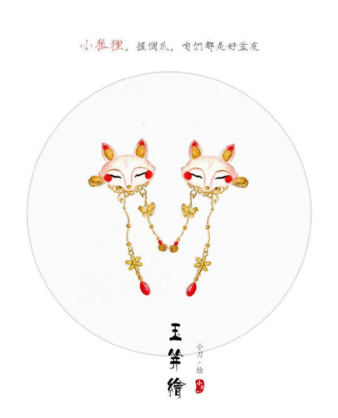 古風(fēng)頭飾手繪插畫圖集，精致典雅的飾品插畫