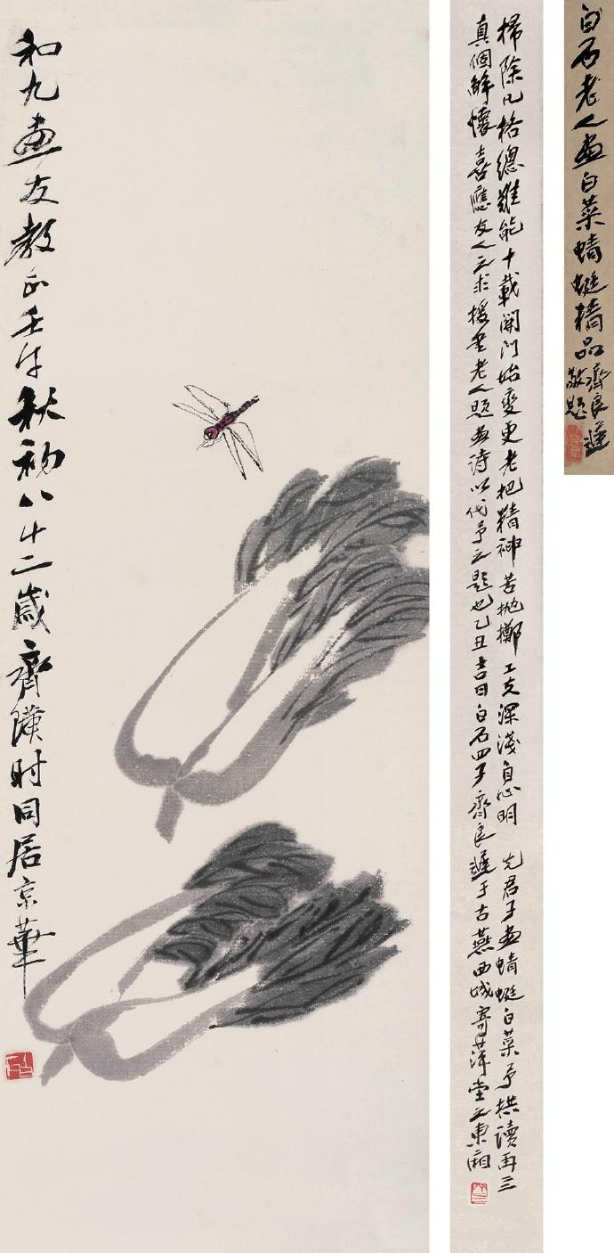 齊白石作品集合（90張），齊白石國畫作品欣賞