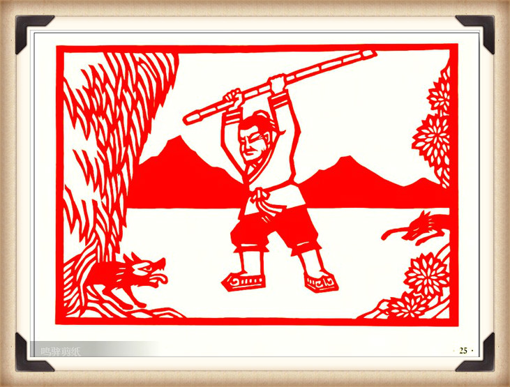 斗狼記剪紙藝術(shù)，高清剪紙連環(huán)畫圖集（54張）