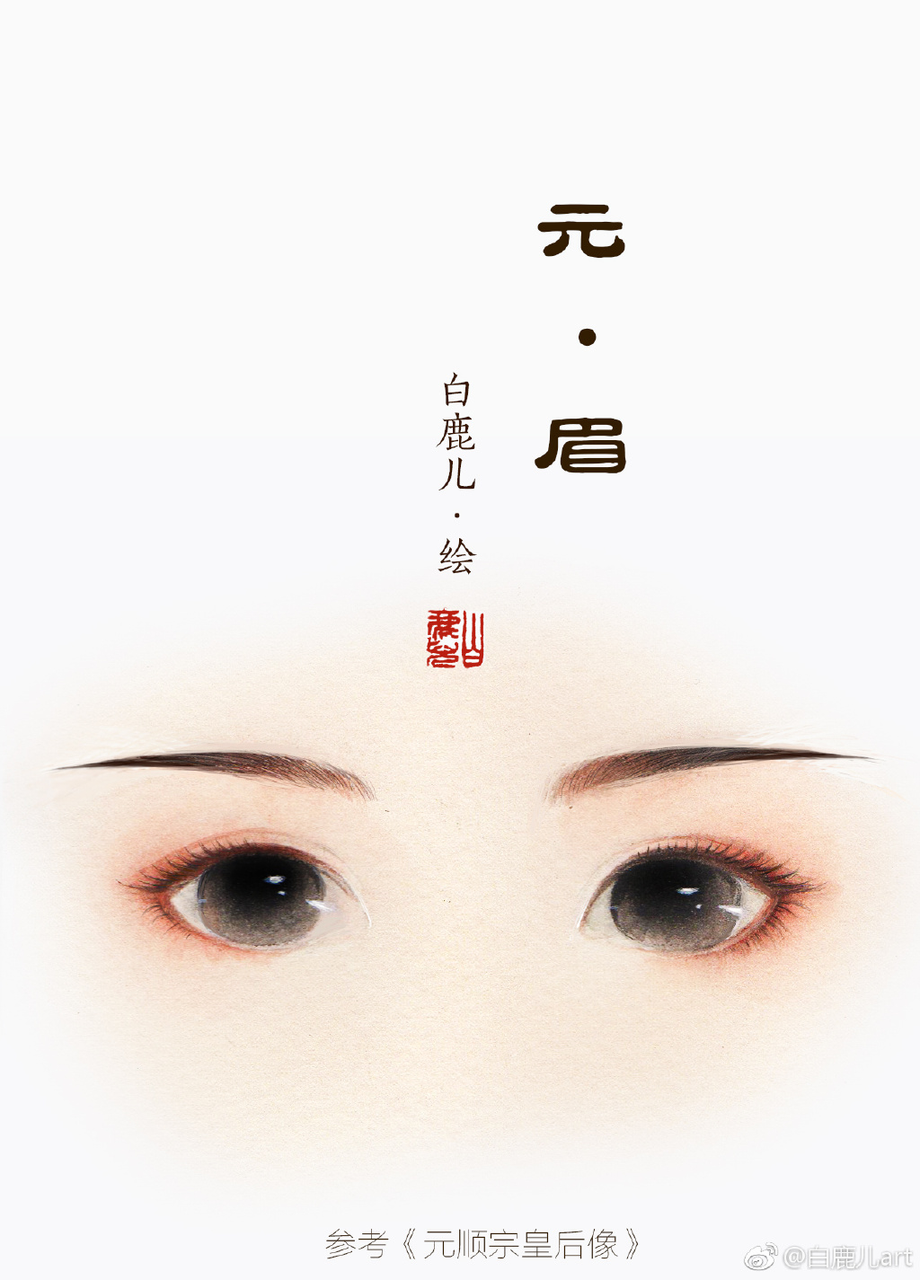 如何描繪古風女子眉毛？不同種類眉毛的圖集