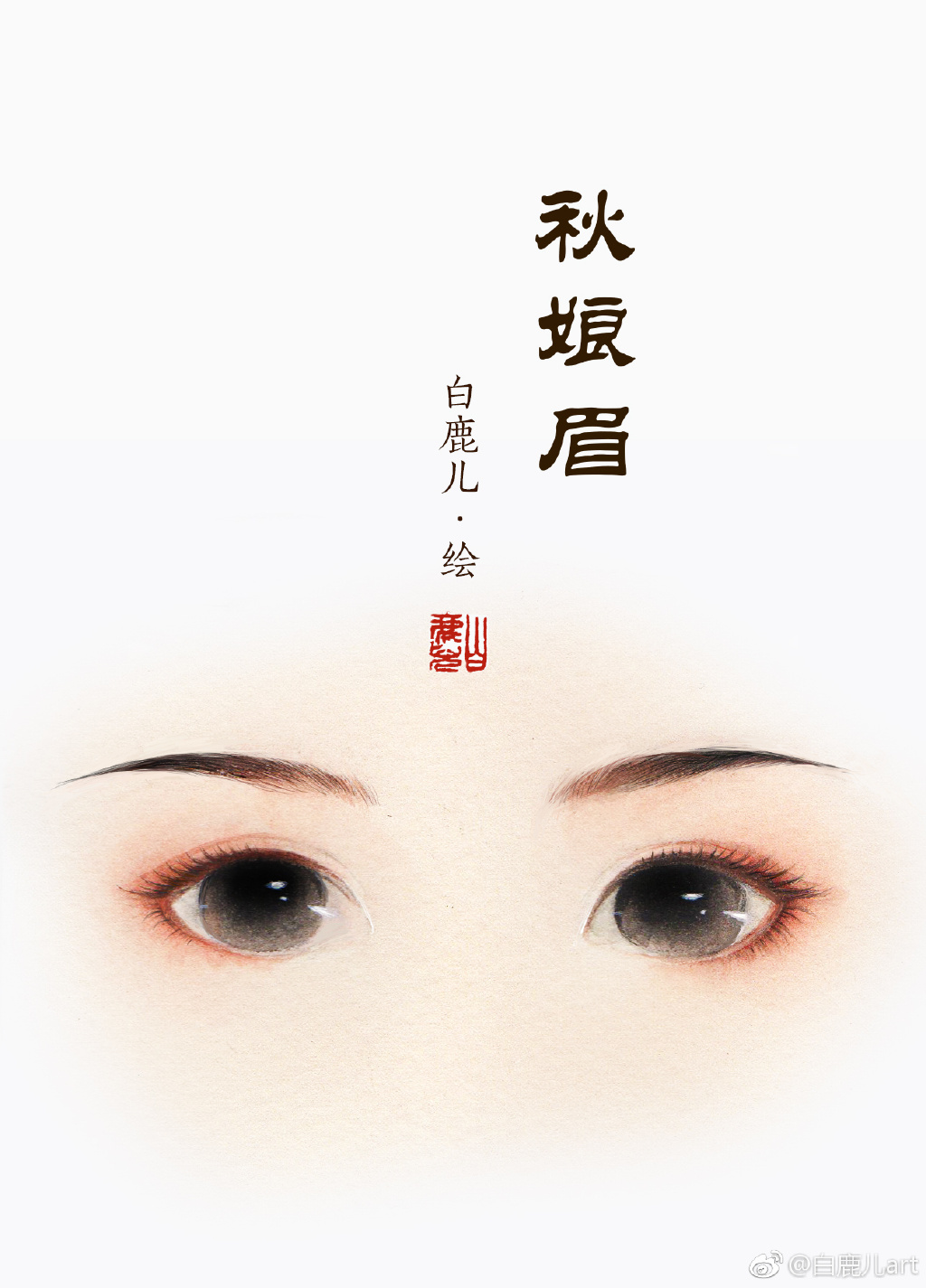 如何描繪古風女子眉毛？不同種類眉毛的圖集