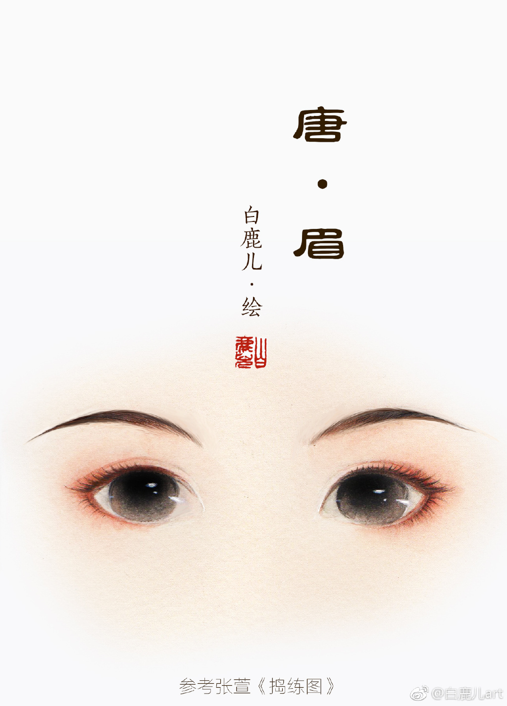 如何描繪古風女子眉毛？不同種類眉毛的圖集