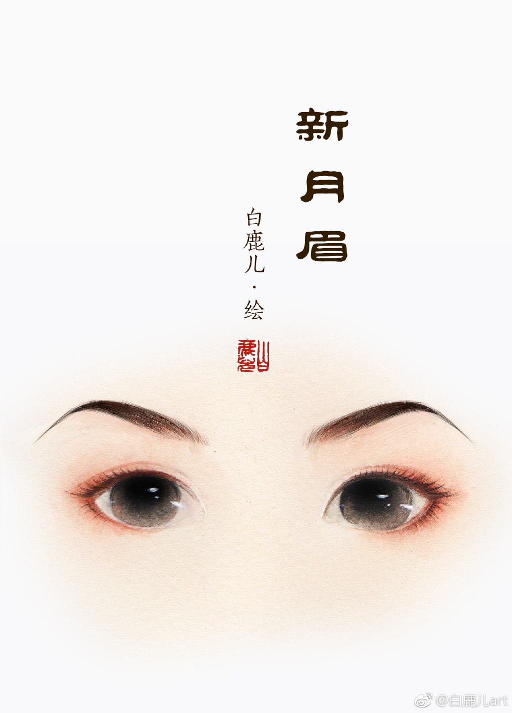 如何描繪古風女子眉毛？不同種類眉毛的圖集