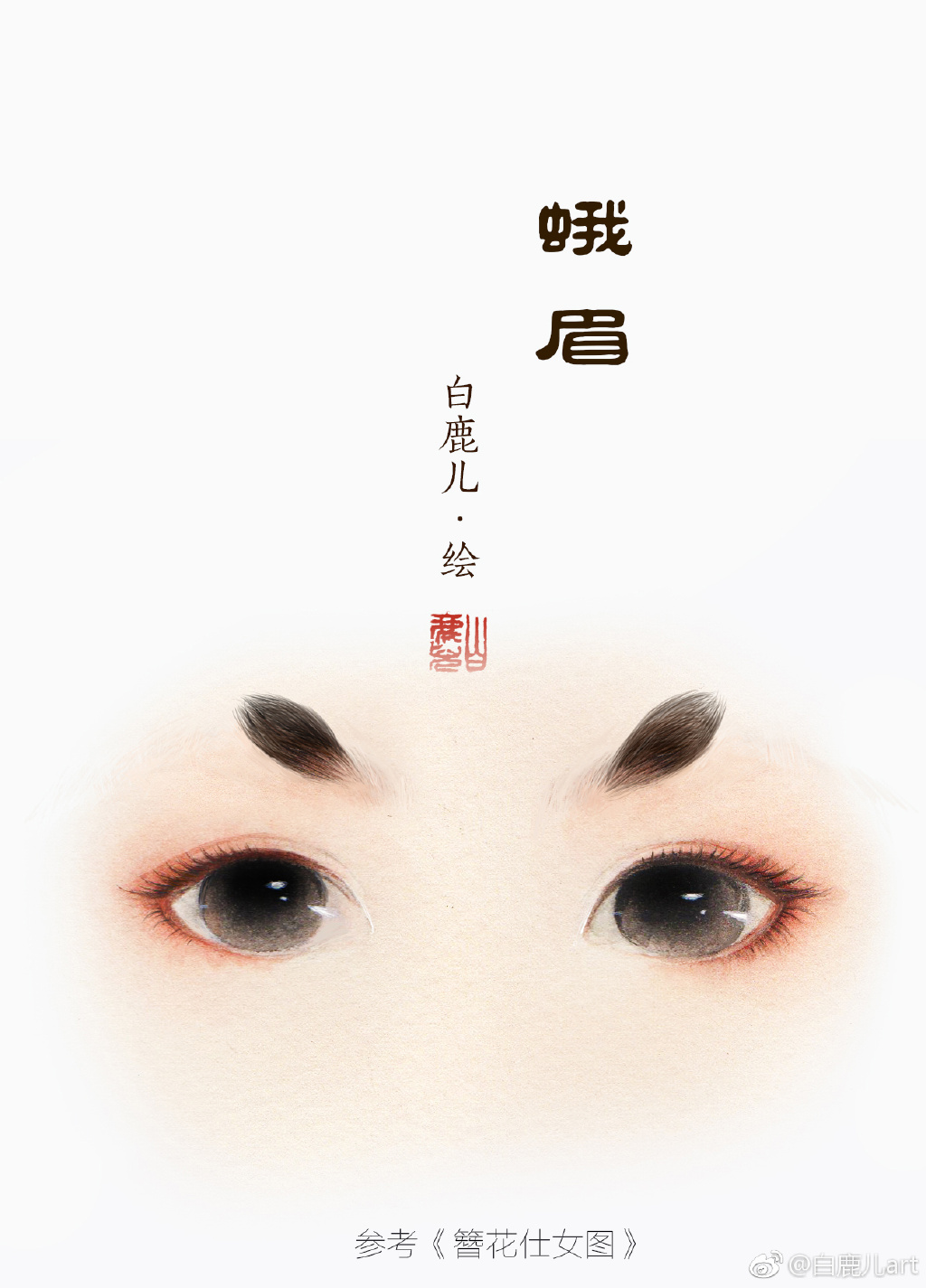 如何描繪古風女子眉毛？不同種類眉毛的圖集