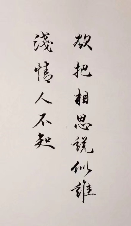 超唯美的書法欣賞，七夕意境書法壁紙圖集