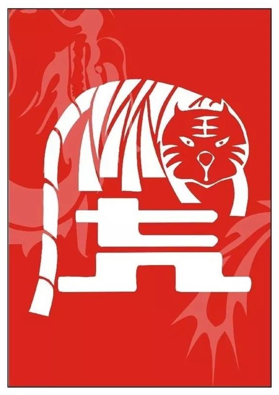 寅——賞“虎”剪紙，23張虎剪紙圖集