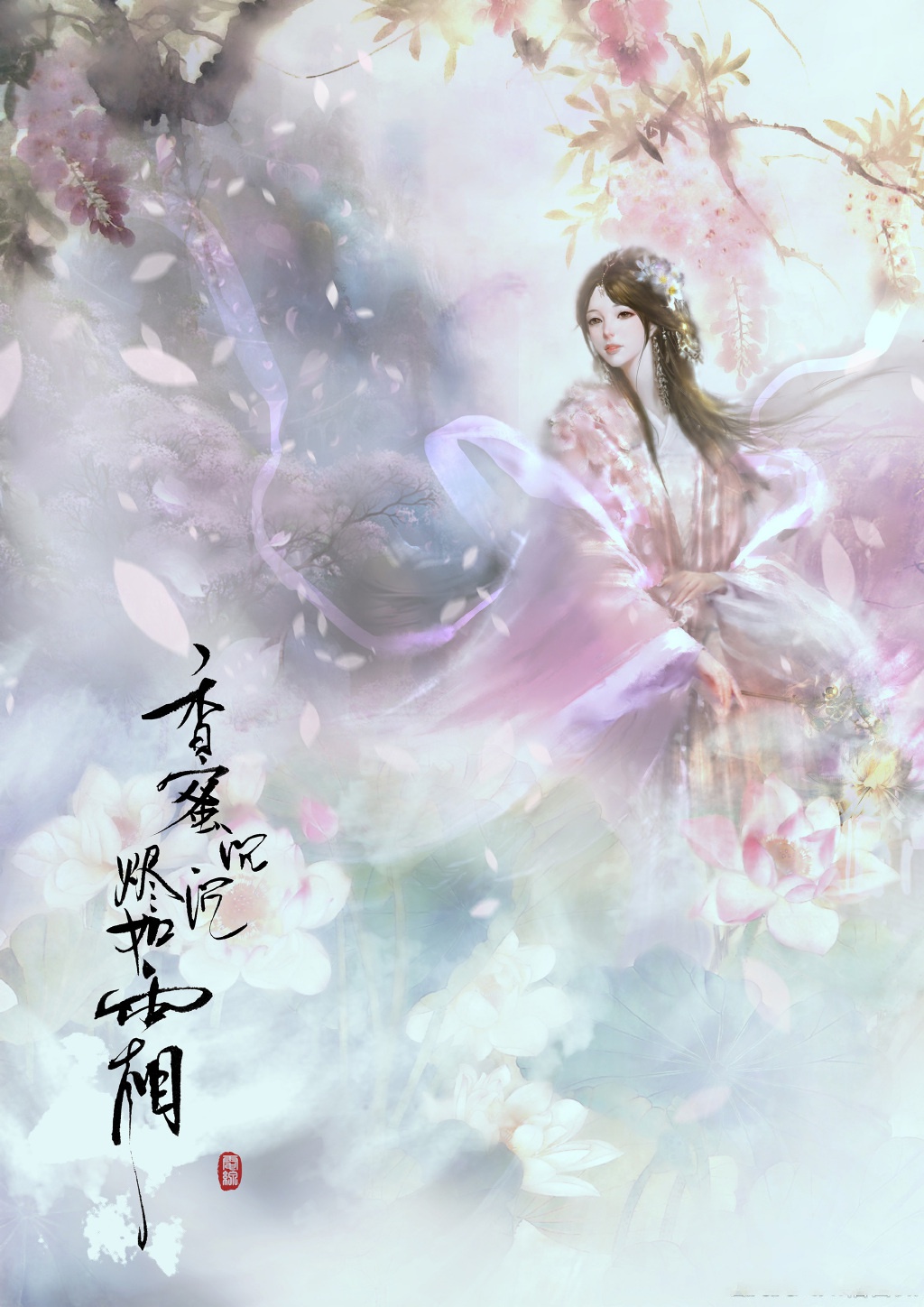 《香蜜沉沉燼如霜》高清壁紙圖，美的如仙境